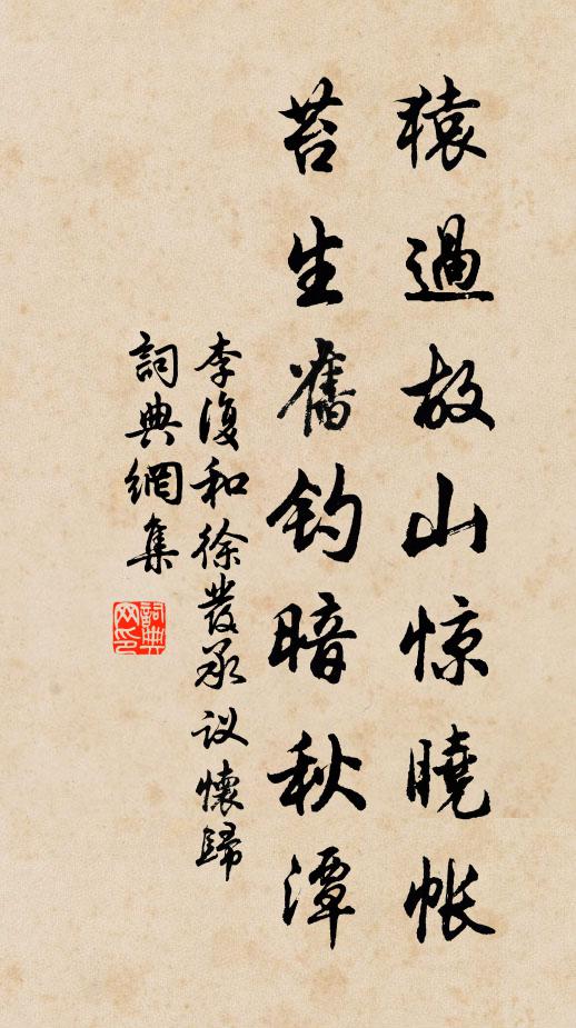 躑躑躅躅,仰見華星 詩詞名句