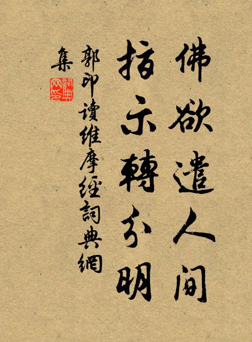 官冷囊空不須問，此身強健自生涯 詩詞名句