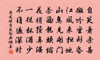 贈煉丹法和殷長史詩原文_贈煉丹法和殷長史詩的賞析_古詩文