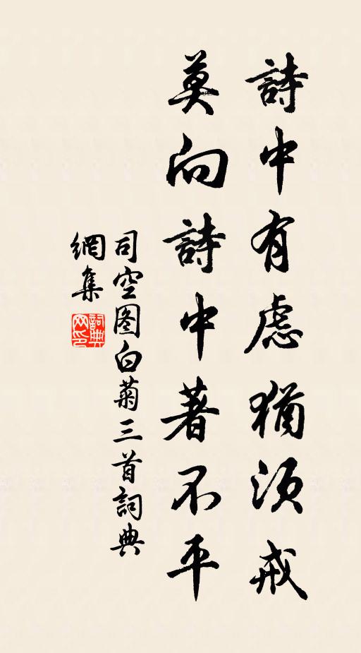 憂念蒼生不暇食,自挫周遮嘗反側 詩詞名句