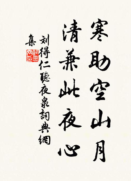 天鼓解說經，懺悔罪無量 詩詞名句