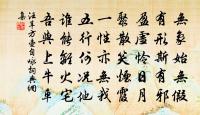 蒼莽窮山路,蕭森古寺門 詩詞名句