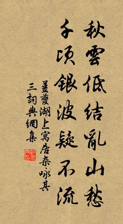稻花秋雨氣,江石夜灘聲 詩詞名句