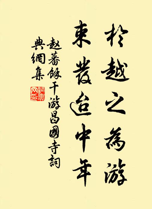 欲界浩無窮，天王部落雄 詩詞名句