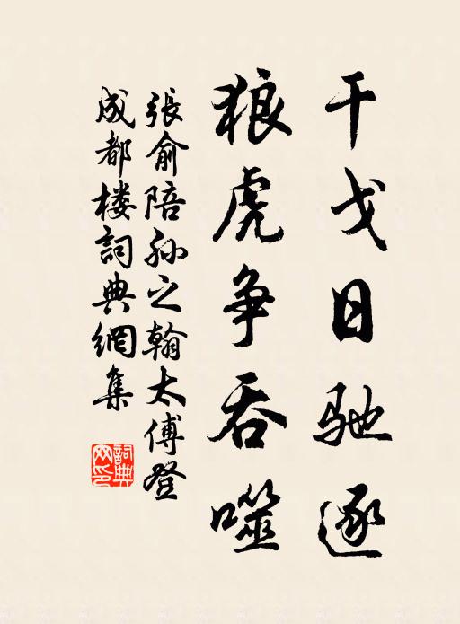 水明玉兔隨征棹,線重金鱗上釣竿 詩詞名句