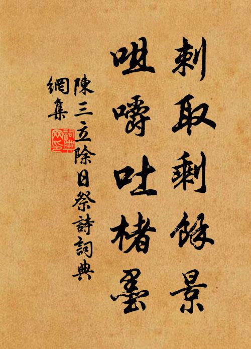 映日圓光萬顆余，如觀寶藏隔蝦須 詩詞名句