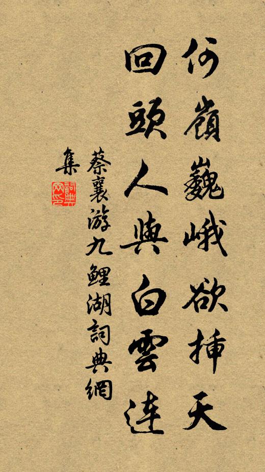 京師從游日月久,送君酒酣益惆悵 詩詞名句