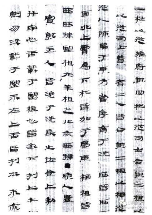 武威漢簡·儀禮簡