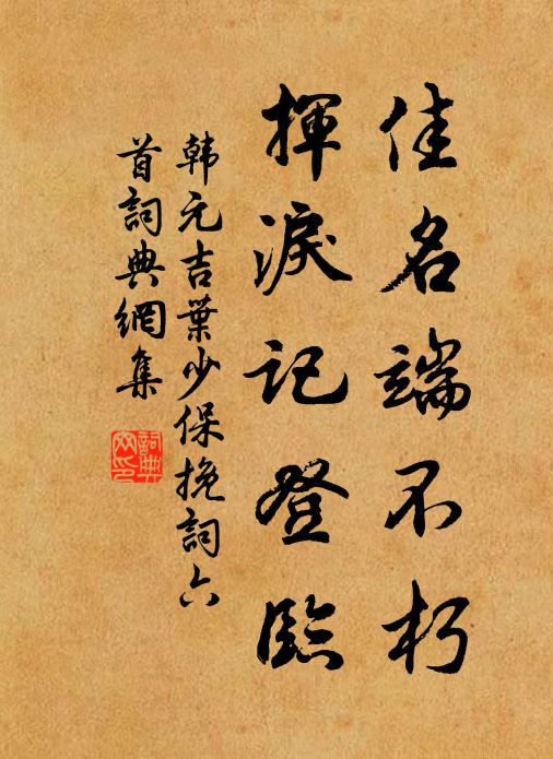 更舉芳尊澆別恨,逸趣浮游天外 詩詞名句