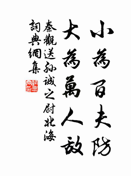 奈何予生,皆為外事 詩詞名句