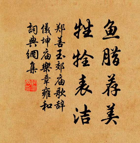 浣花溪上見卿卿,眼波明,黛眉輕 詩詞名句