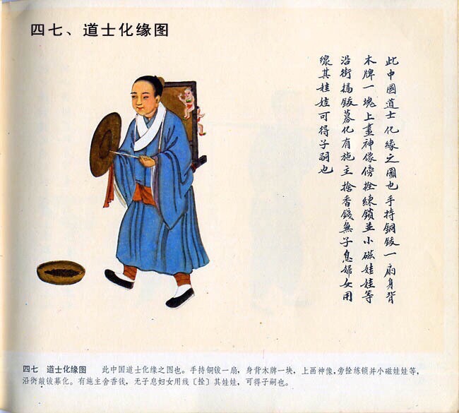 中華民俗50圖詳解圖文並茂