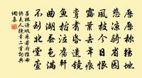 李含章詩詞全集_李含章古詩文大全