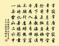 和吳侍郎留題北樓原文_和吳侍郎留題北樓的賞析_古詩文