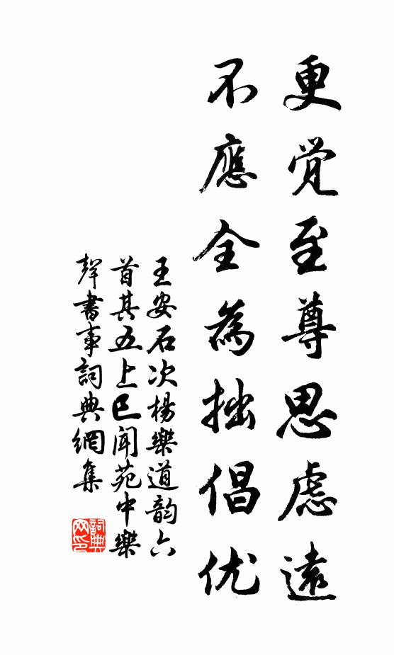 泄雲迷鴻蒙,戴石瘦犖嶨 詩詞名句