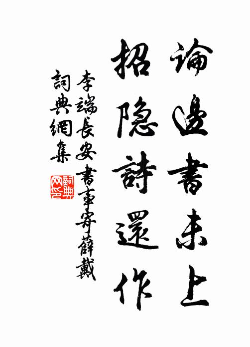 欲知生息意,自樹庭中蘭 詩詞名句