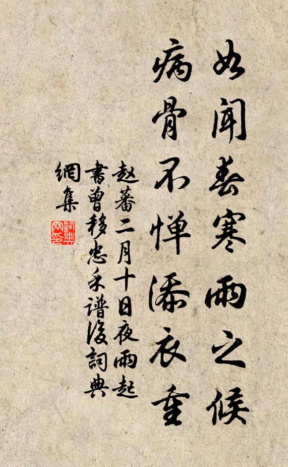 不智明月向人圓,已是眼中重著屑 詩詞名句