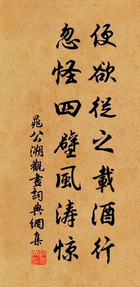 霜高風定獨憑欄 詩詞名句