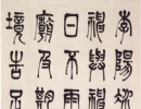 趙孟頫楷書書法作品欣賞_趙孟頫楷書字帖(第35頁)_書法字典