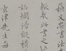張廉卿楷書書法作品欣賞_張廉卿楷書字帖(第3頁)_書法字典