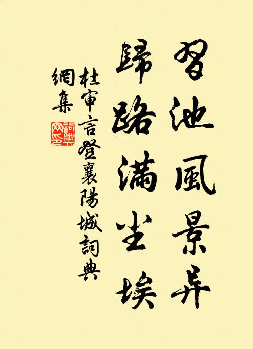 芳樽雖匪金丹術，槁面尊前也蹔紅 詩詞名句