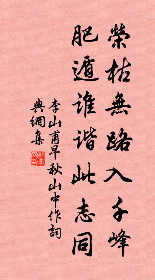 馴伏強豪蘇餒乏,濟時籌略直須超 詩詞名句