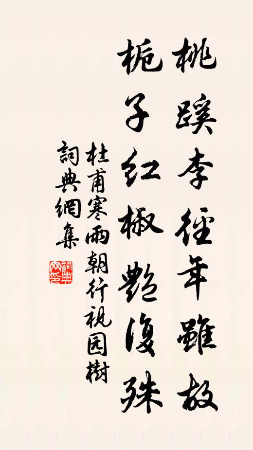 暖風薄衣輕煙散，晴日遊絲飛絮亂 詩詞名句