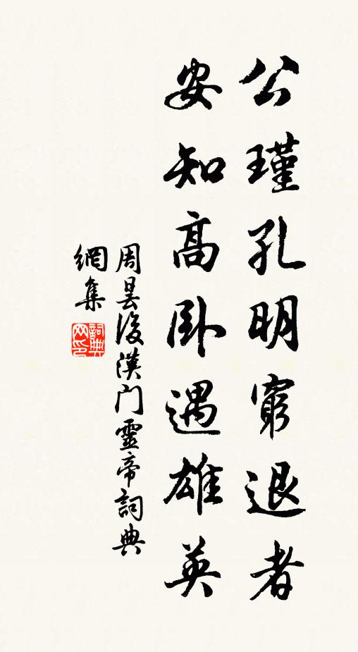 羞恥事章句,深湛刺經藝 詩詞名句