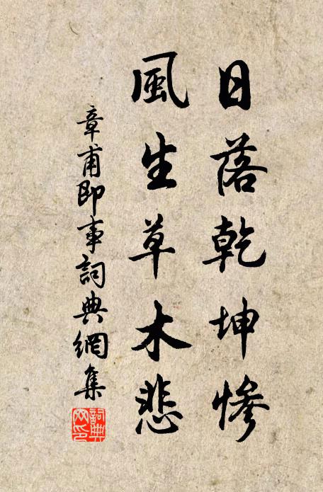 柏梁體後八仙賦,趾美重光未陸沉 詩詞名句