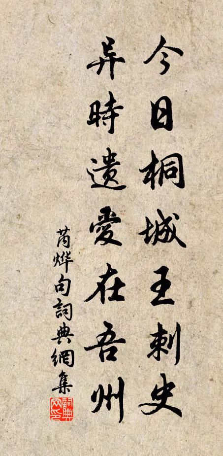 漫勞粉鏡學妝遲,欲寫冰膚畫工拙 詩詞名句