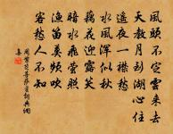 吳絲蜀桐張高秋,空山凝雲頹不流 詩詞名句