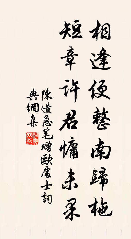 憑闌看落日 詩詞名句