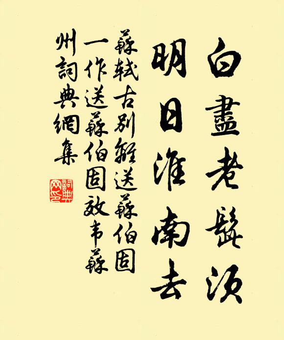 癯仙也解醉紅裙 詩詞名句