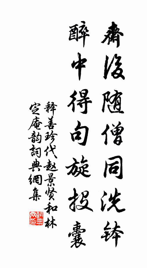 攬九州兮余憂,民將魚兮誰瘳 詩詞名句