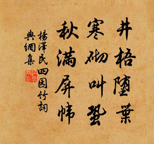 輦路催華轂，山城漫彩門 詩詞名句