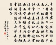 偈頌二百零五首原文_偈頌二百零五首的賞析_古詩文