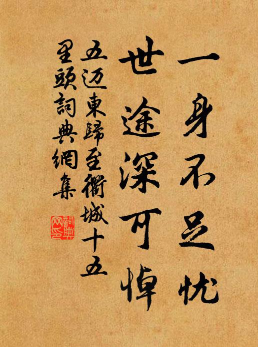 莫道蘭亭已陳跡，勝游端復嗣芳規 詩詞名句