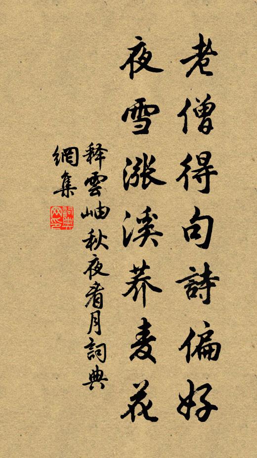 自憐秕政無遺愛,安得人思蔽芾棠 詩詞名句