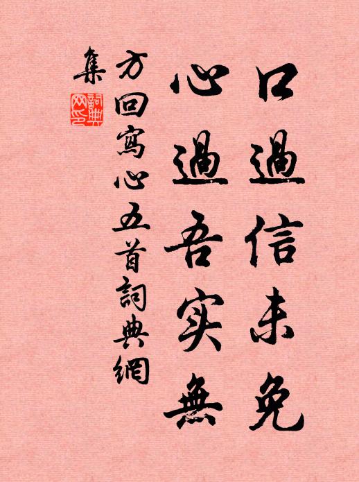 一行已作三年別，兩處空傳七字詩 詩詞名句