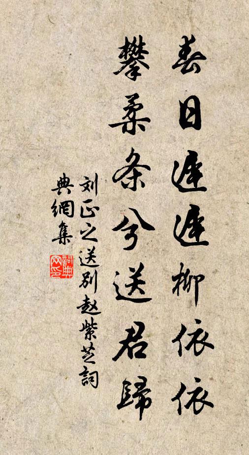 露滋小徑蘭苕冷，月射高梁燕戶空 詩詞名句