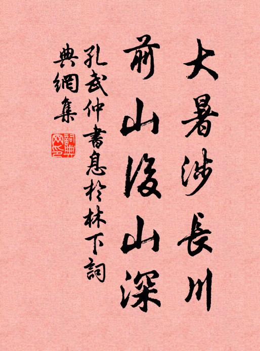 殘霞暗逐孤鶩急,落日遙映層巒暉 詩詞名句