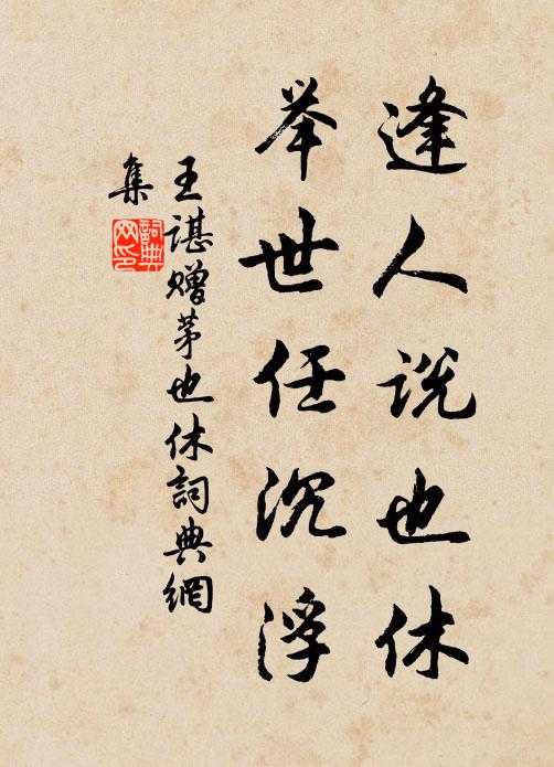 衡門深草色,壞衲上苔斑 詩詞名句