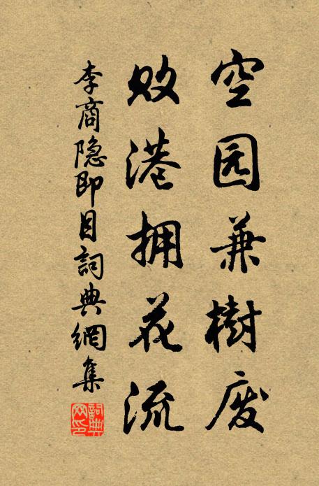 吾儕飯飽更念肉，不待人嘲應自知 詩詞名句