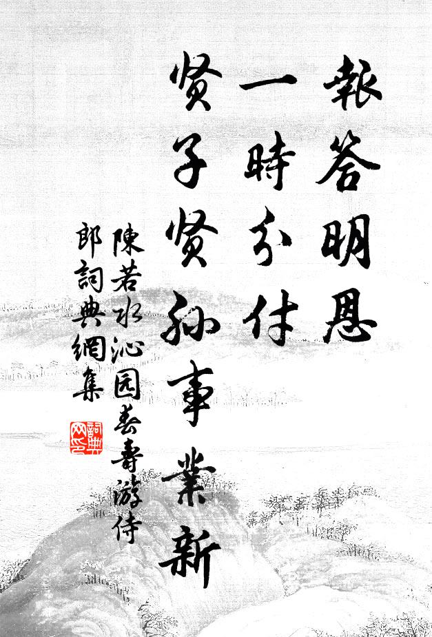 溪碧秋逾澈，楓丹日漸濃 詩詞名句