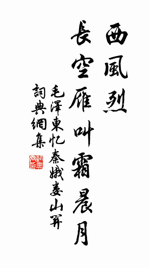 處處壞進防,白浪大於馬 詩詞名句