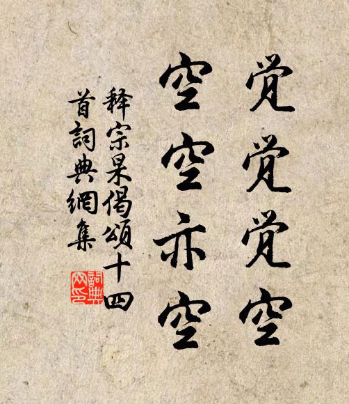 倦遊無歲月,可似滯周南 詩詞名句