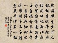 胡塵犯闕沖關,金輅提攜玉顏 詩詞名句