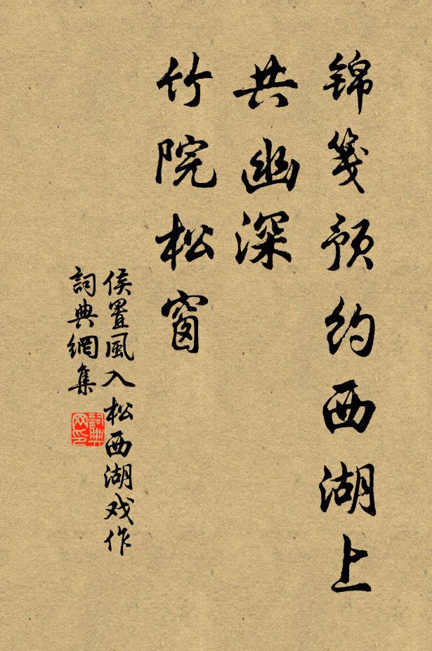 烹膻會賓客，花酒一時來 詩詞名句