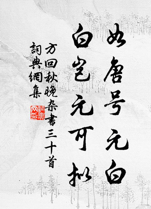 日西石門嶠,月吐金陵洲 詩詞名句