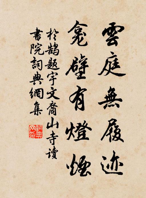 舉觴契闊又千里,同社淒涼無幾人 詩詞名句